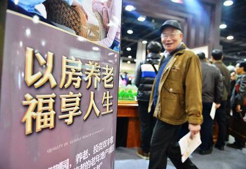 养老地产布局开始 信托多模式介入